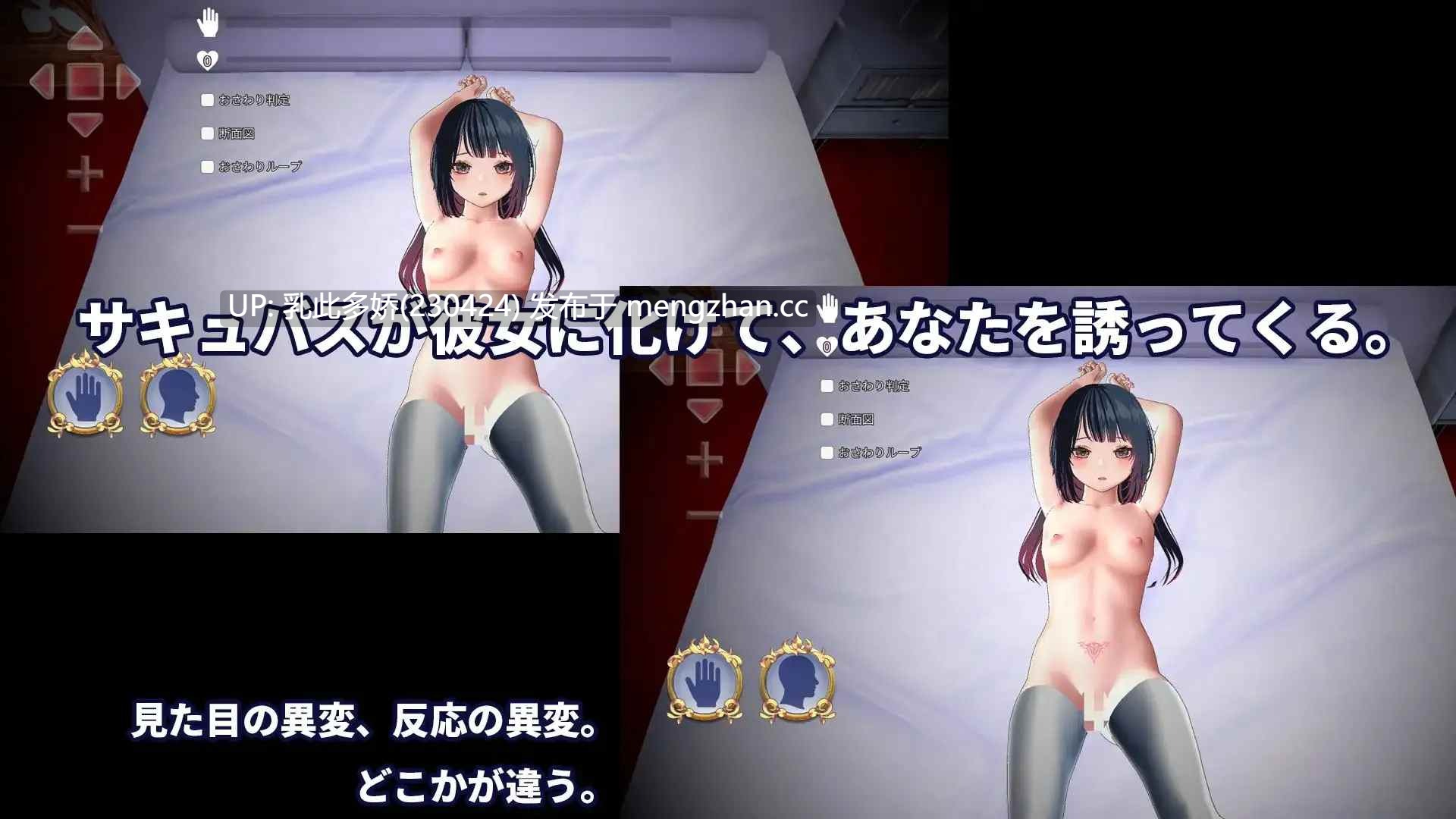 10[日式SLG3D新作] 判别H～搞错拥抱对象结果被NTR了～ 判別えっち ～抱く相手を間違えたら寝取られる件～ v1.0.0 官中版 [2.85G]-第2张图片-萌站
