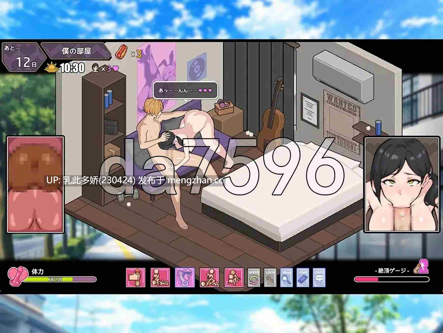 12[日式RPG新作] 夏休み、僕は友達の彼女をNTRした AI汉化版 [843M]