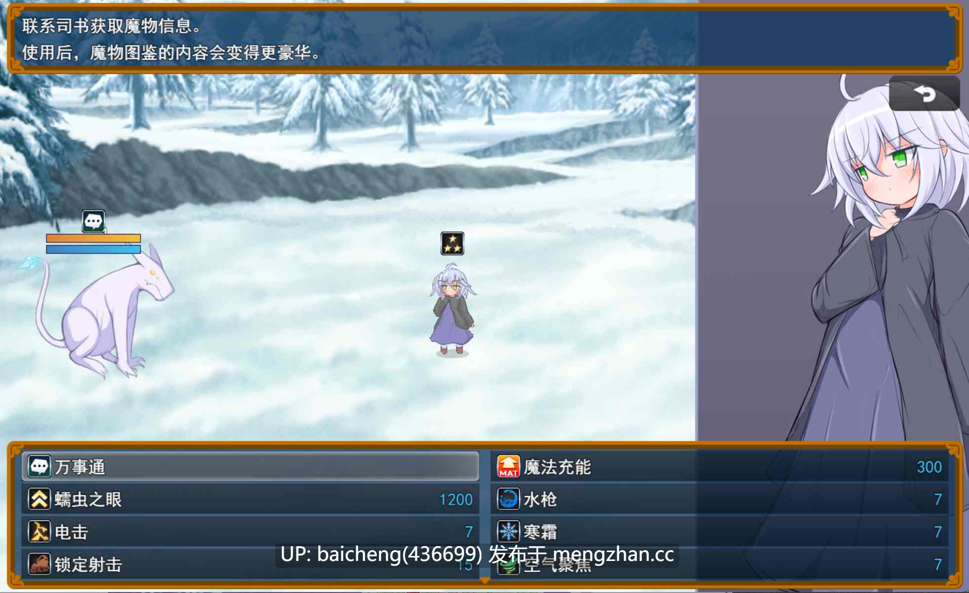 【高质量RPG/PC/动态/附全回想存档/AI汉化】魔法之花 マホウノハナVer0.9【2.43GB】-第3张图片-萌站 【高质量RPG/PC/动态/附全回想存档/AI汉化】魔法之花 マホウノハナVer0.9【2.43GB】-第3张图片-萌站