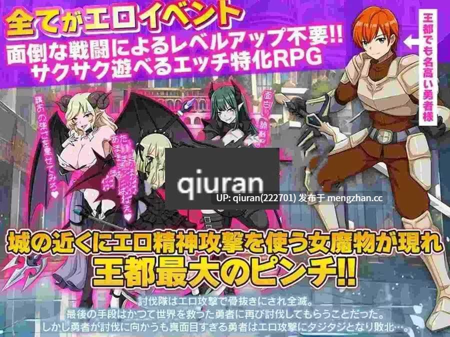 新作/本篇低价[探索RPG/魔物/萝莉] 为了讨伐擅长色情精神攻击的魔物，公主大人和圣女大人说要给勇者进行色情特训！！ エロ精神攻撃が得意な魔物を討伐する為に姫様と聖女様が勇者にエロ特訓すると言っています！！ 机翻版 [340M]-第3张图片-萌站