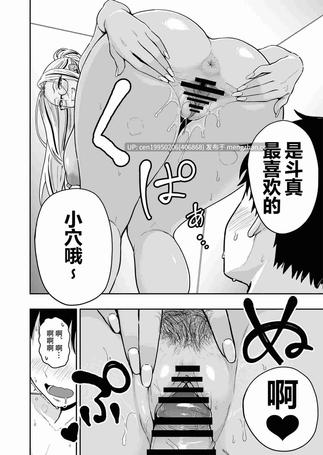 与辣妹尽情无套中出做爱之事 1-5-第10张图片-萌站