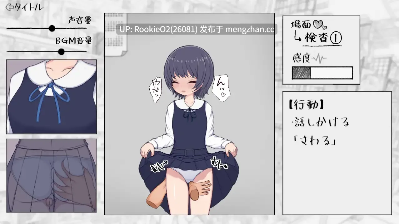 【RPG/生肉/校服/贫乳/PC】在大小姐学校就读的小小音，偷窃了成人玩具。 / 大人のおもちゃを万引きした、お嬢様校のここねちゃん。 日文生肉版 26.03.14.0时发售【6.96G】-第8张图片-萌站