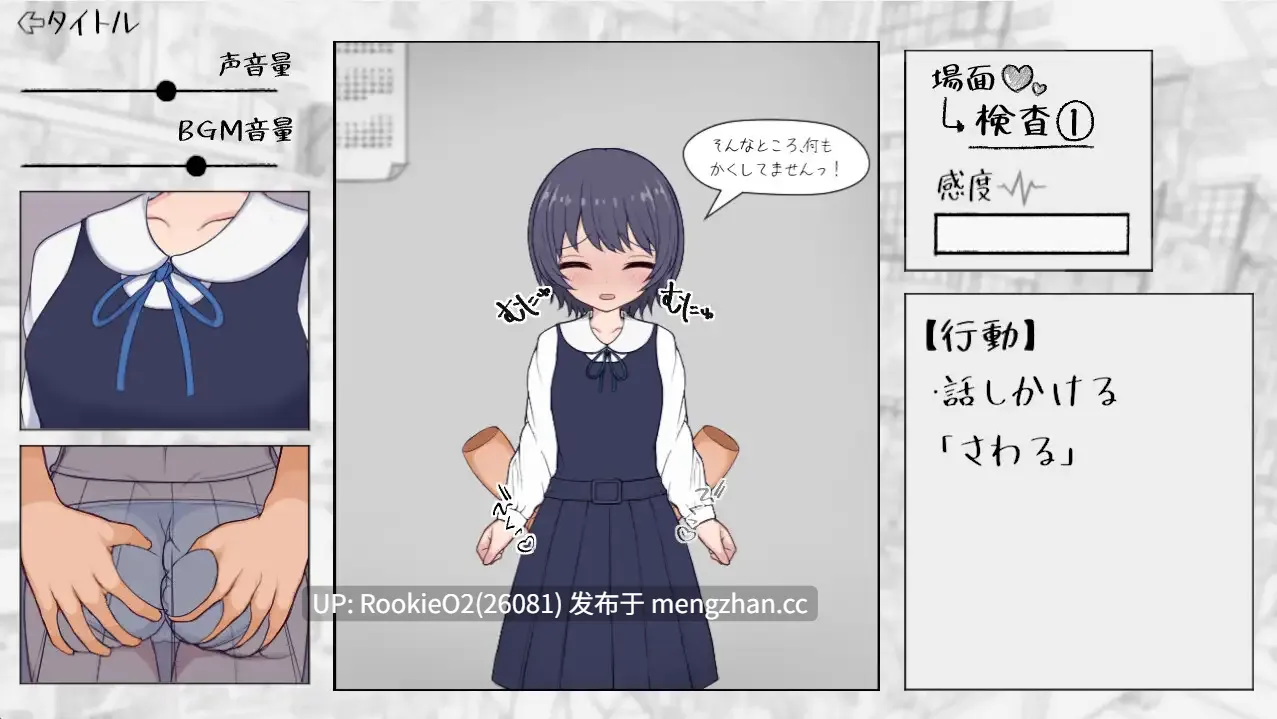 【RPG/生肉/校服/贫乳/PC】在大小姐学校就读的小小音，偷窃了成人玩具。 / 大人のおもちゃを万引きした、お嬢様校のここねちゃん。 日文生肉版 26.03.14.0时发售【6.96G】-第9张图片-萌站