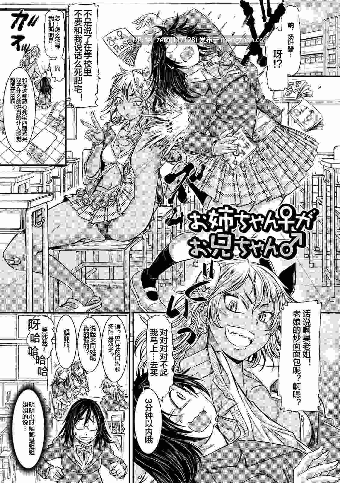 【作品合集】石野鐘音[29部]【汉化】【全收集/自整理】-第6张图片-萌站