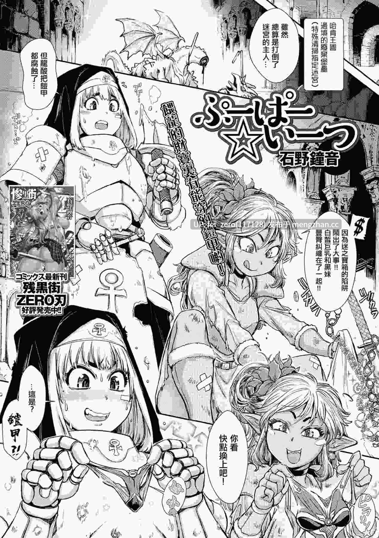 【作品合集】石野鐘音[29部]【汉化】【全收集/自整理】-第11张图片-萌站