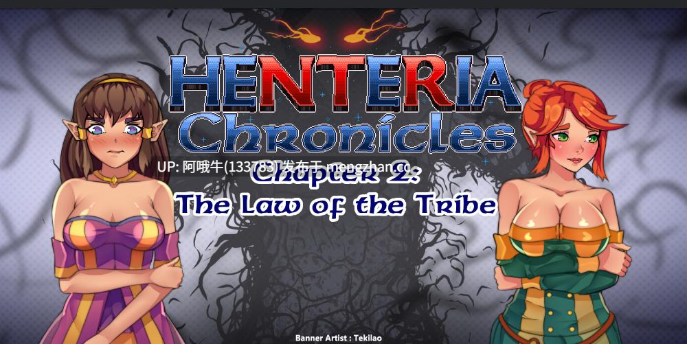 【腐败/NTR/RPG/PC/机翻】亨特里亚编年史第三章：维和者 Henteria Chronicles Ch. 3 The Peacekeepers [P2 Update 24 ver. 5] 【997M】【序号7609】-第2张图片-萌站