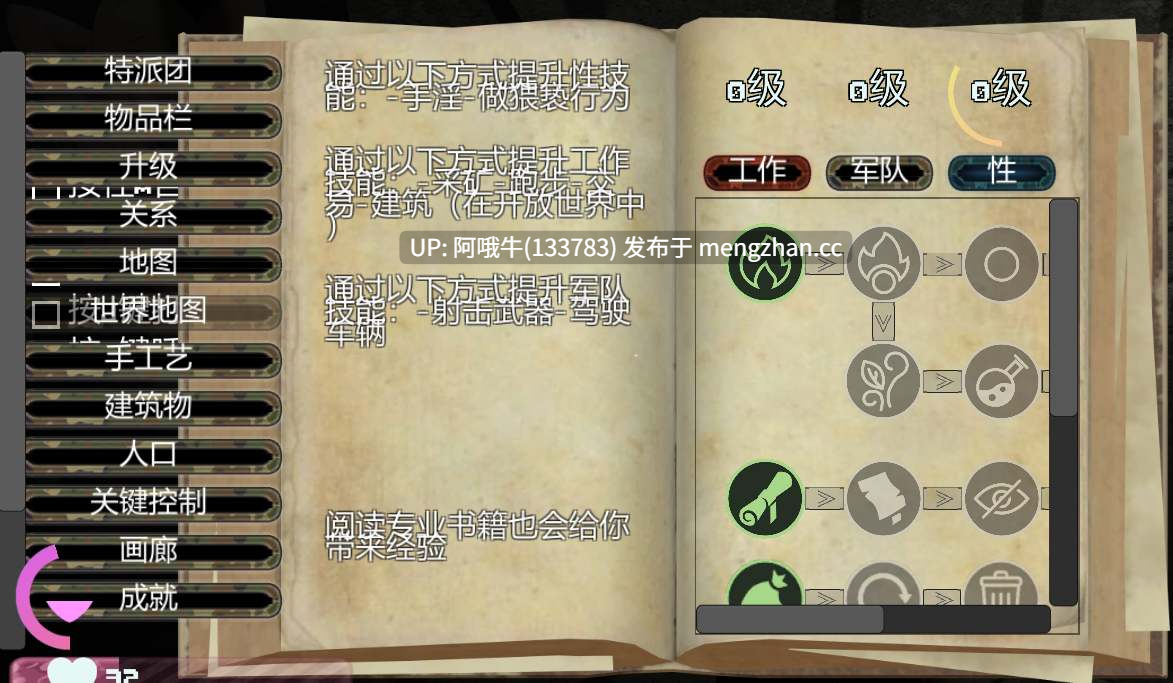 【3D/奴役/调教/动态/ACT/PC/机翻】贱人乐园 婊子之地  Bitch Land [Build 11.b] [2.25G]【序号7611】-第4张图片-萌站