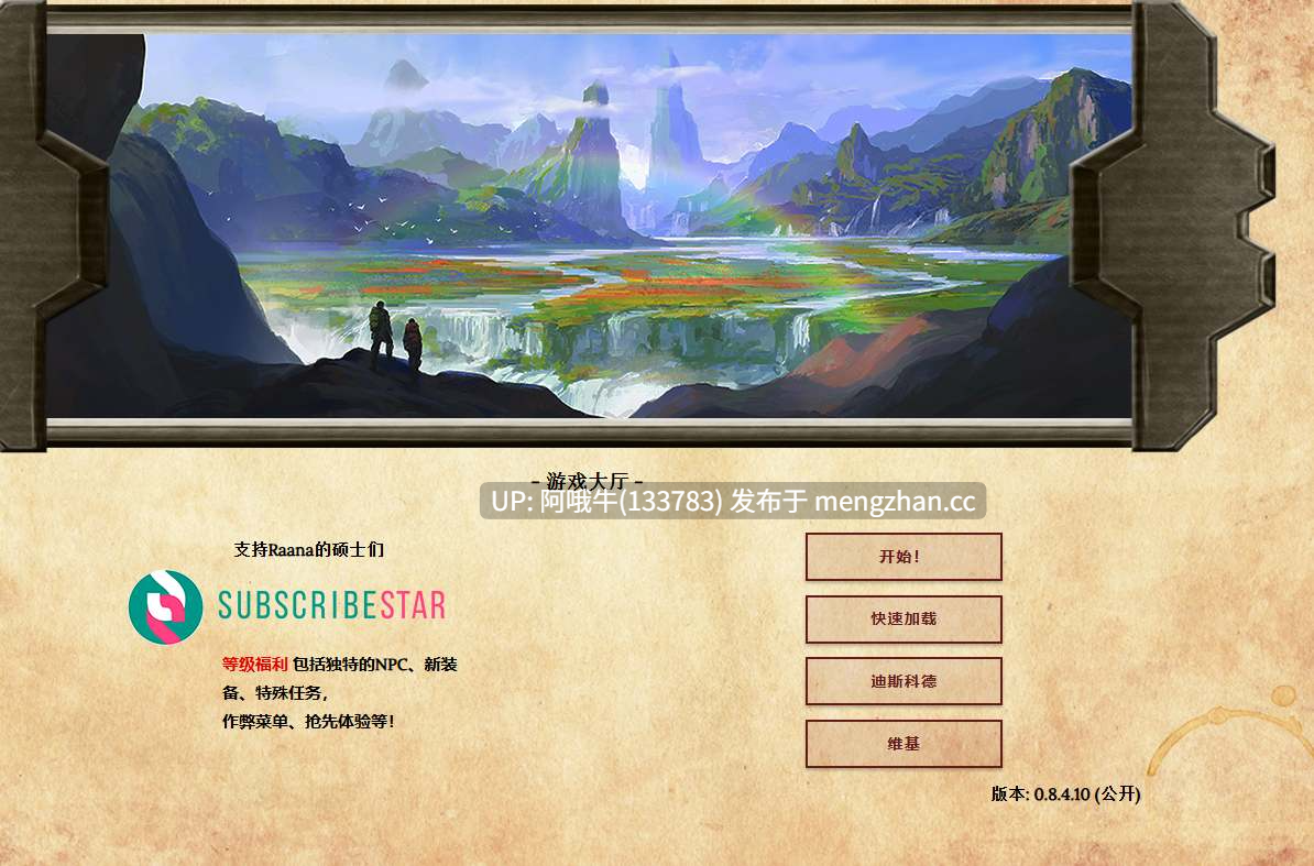 【html浏览器机翻/文字视觉小说/科幻/PC】拉纳大师 Masters of Raana [v0.8.4.10] [3.14G]【序号7613】-第13张图片-萌站