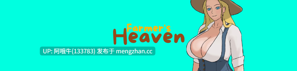 【像素/休闲/养成/PC/机翻】农民天堂 Farmer's Heaven [v0.0.3] 【136M】【序号7615】-第2张图片-萌站