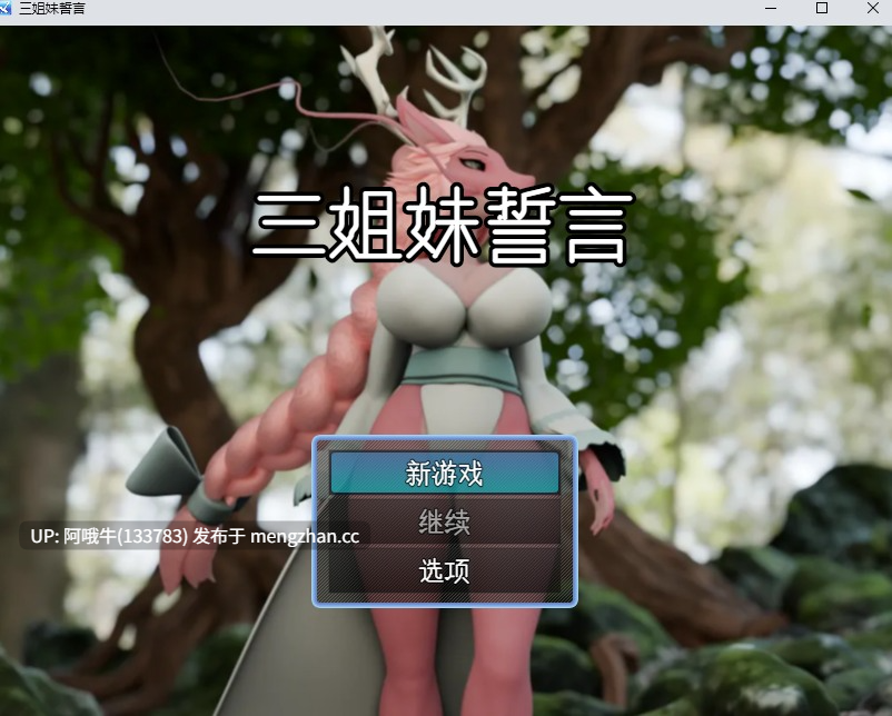 【卖淫/管理/RPG/兽交/PC/机翻】三姐妹誓言 Oath of Three Sisters [v0.02] [336M]【序号7617】