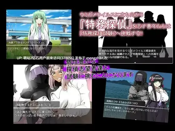 [剧情不知道色图很曼妙][悬疑智斗?绝望NTR][快感病毒淫乱恶堕]海龟汤～NTR学园侦探与助手～ ウミガメのスープ〜寝取られ学園の探偵と助手〜 汉化版 [1.56GB] 萌站内嵌-第3张图片-萌站