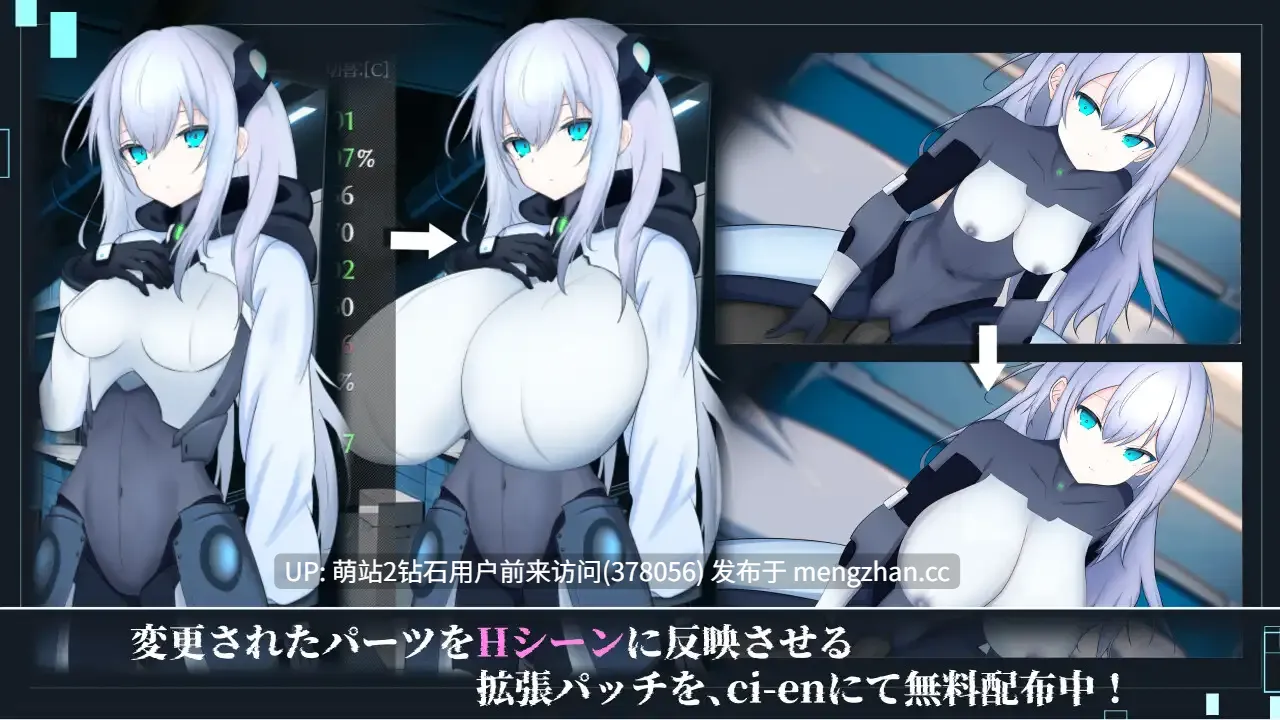 [紧身制服无表情机械少女义体奶子可调节淫荡身体] 淫骸のトランスクラップ [1.75G][度盘]萌站内嵌-第3张图片-萌站