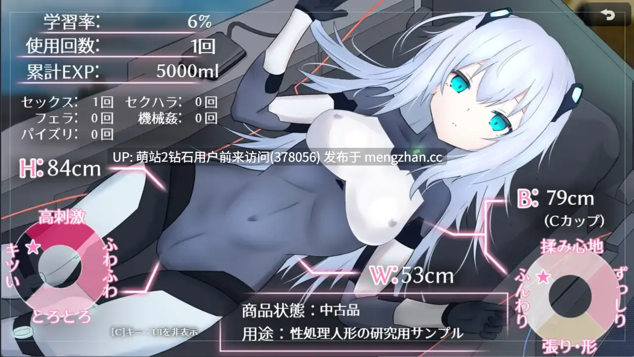 [紧身制服无表情机械少女义体奶子可调节淫荡身体] 淫骸のトランスクラップ [1.75G][度盘]萌站内嵌-第4张图片-萌站