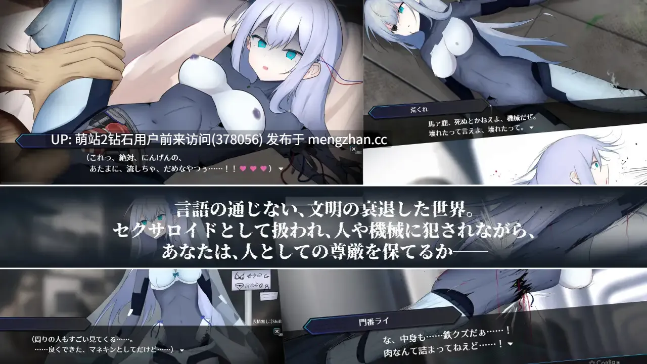 [紧身制服无表情机械少女义体奶子可调节淫荡身体] 淫骸のトランスクラップ [1.75G][度盘]萌站内嵌-第5张图片-萌站