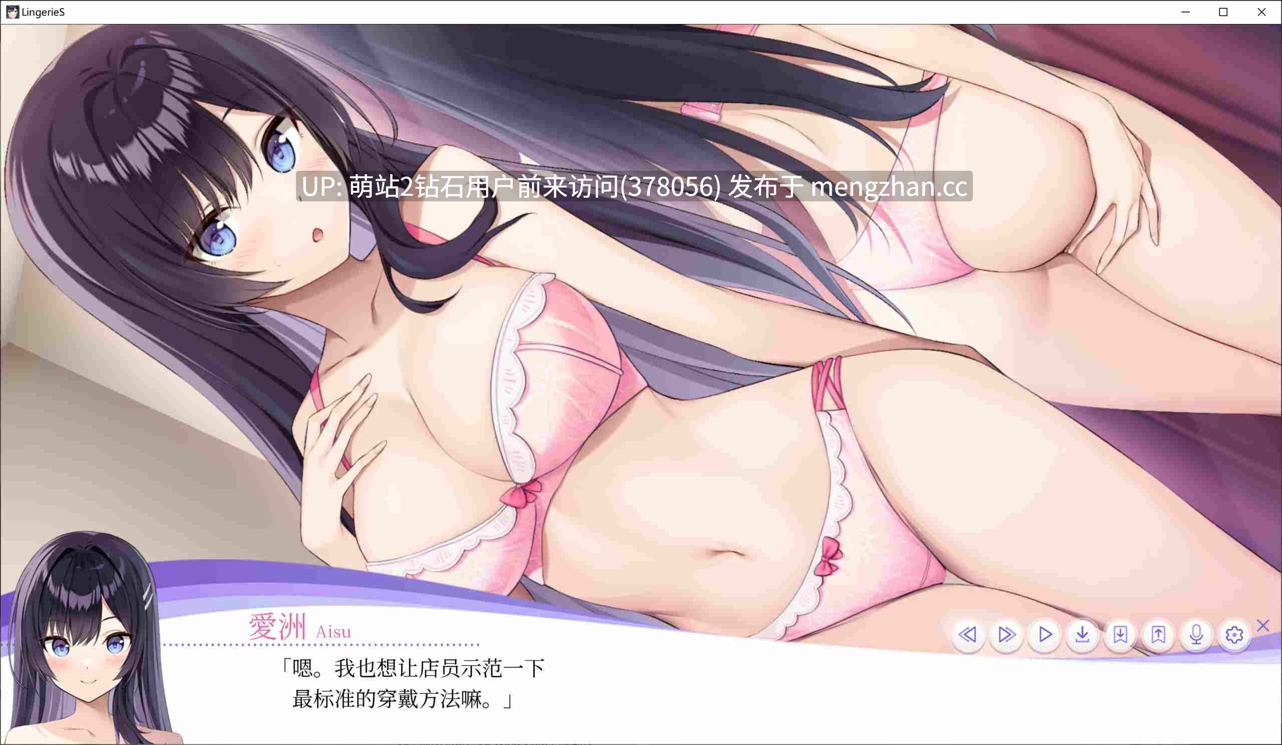 [制服店员顾客后宫调教]内衣LingerieS ランジェリ V1.39 DLC 官方中文 [3.85GB]-第7张图片-萌站