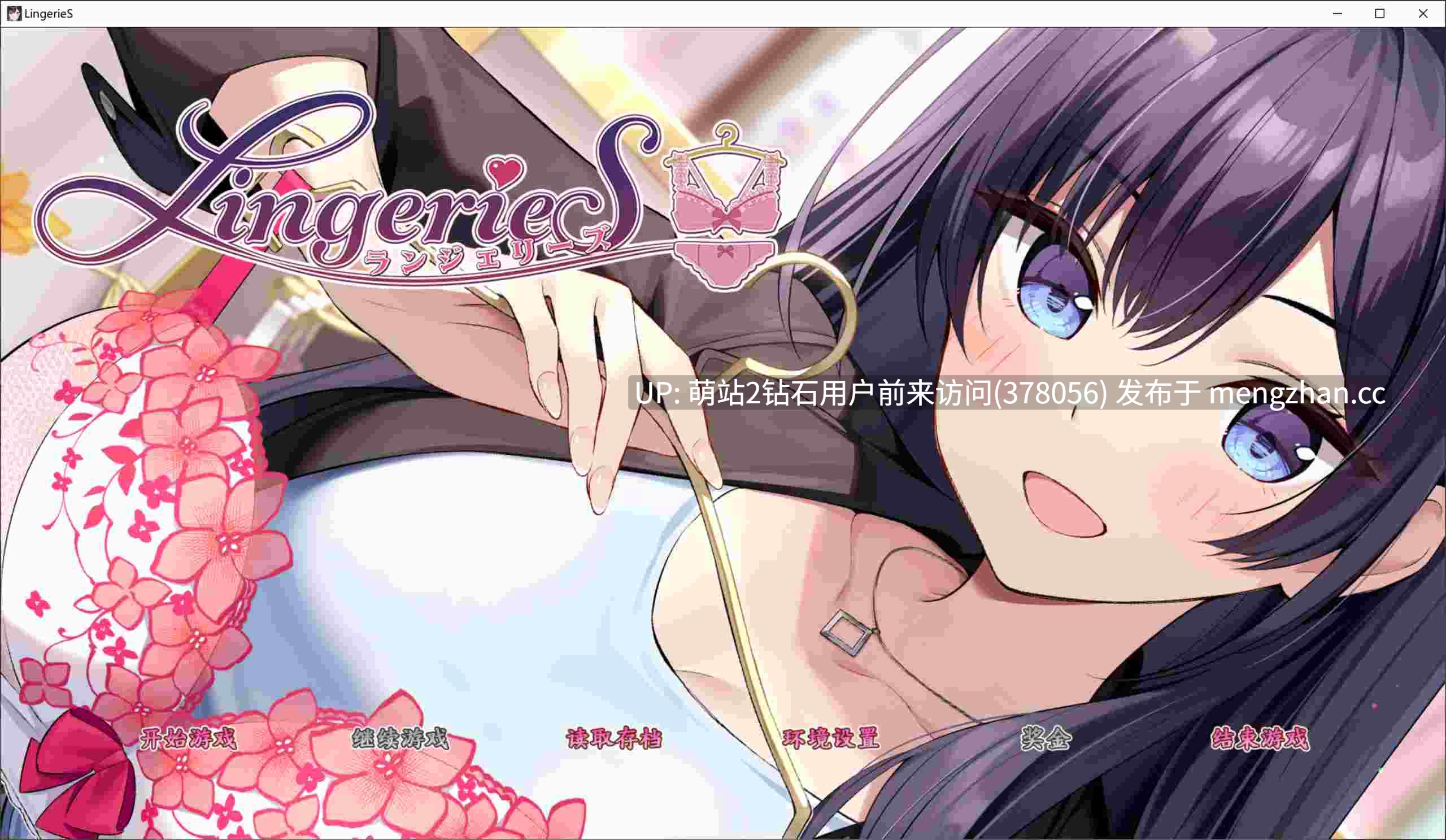 [制服店员顾客后宫调教]内衣LingerieS ランジェリ V1.39 DLC 官方中文 [3.85GB]-第8张图片-萌站