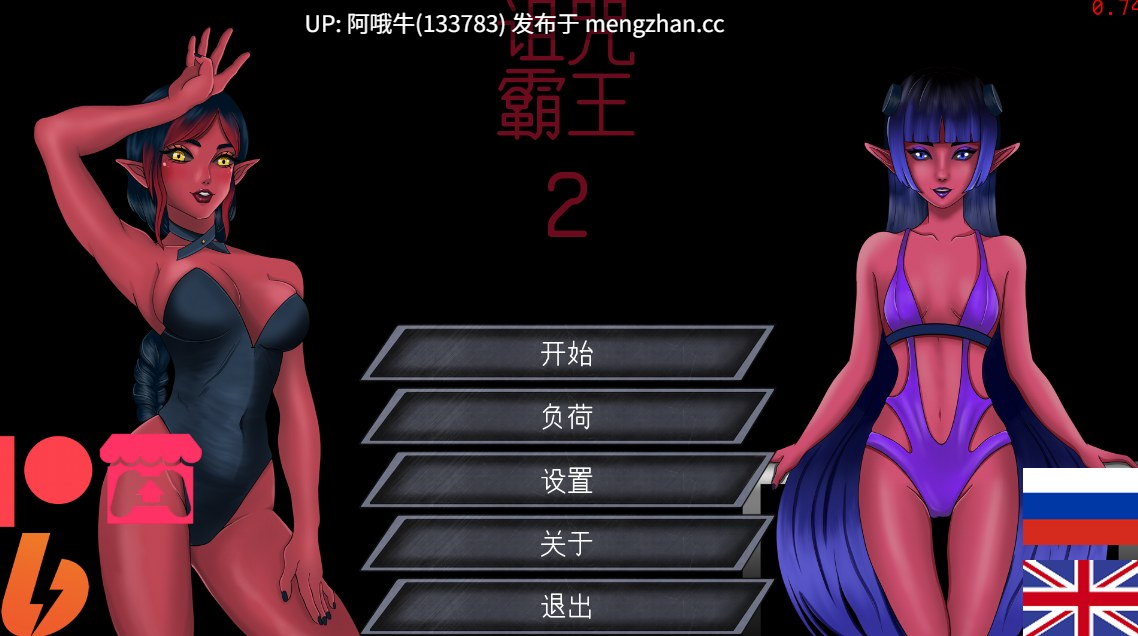 【2DCG/腐败/未日题材/SLG/PC机翻/安卓生肉】诅咒霸主2 Cursed Overlord 2 [v0.74] [3.31G] 【序号7629】