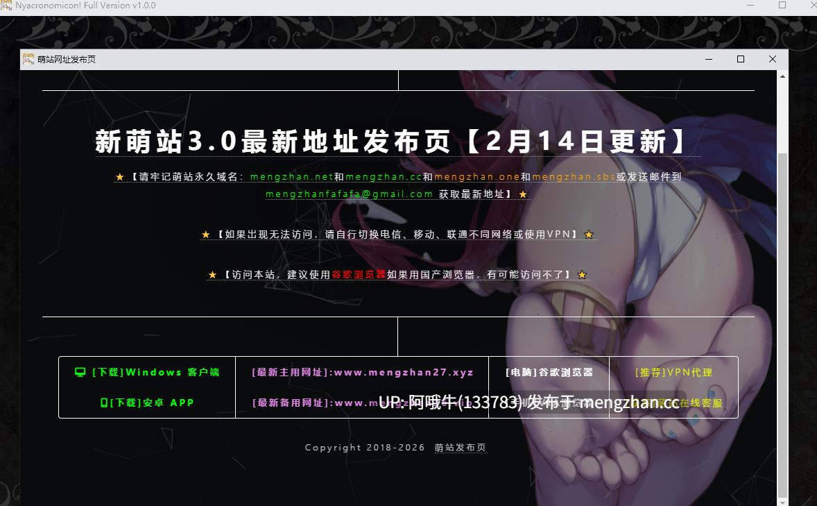 【日系/RPG/兽耳娘/PC/机翻/萌站内植】尼亚克罗诺米之书！ にゃくろのみこん！ Nyacronomicon! [v1.00]【序号7632】-第2张图片-萌站
