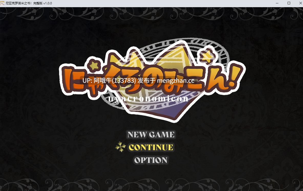 【日系/RPG/兽耳娘/PC/机翻/萌站内植】尼亚克罗诺米之书！ にゃくろのみこん！ Nyacronomicon! [v1.00]【序号7632】-第3张图片-萌站