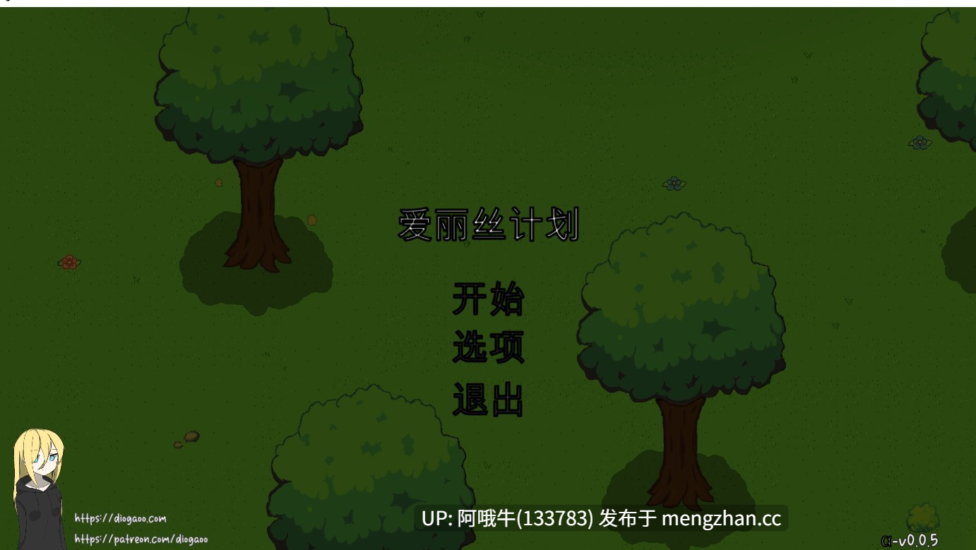 【怀孕/强奸/RPG/PC/机翻】爱丽丝计划 Project Alice [Alpha v0.0.5] 【323M】【序号7634】