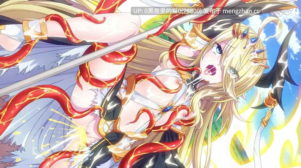 【PC/SLG/萝莉/触手/异种X/】DarkChronicle Episode8神竜王は家畜の夢を見るか