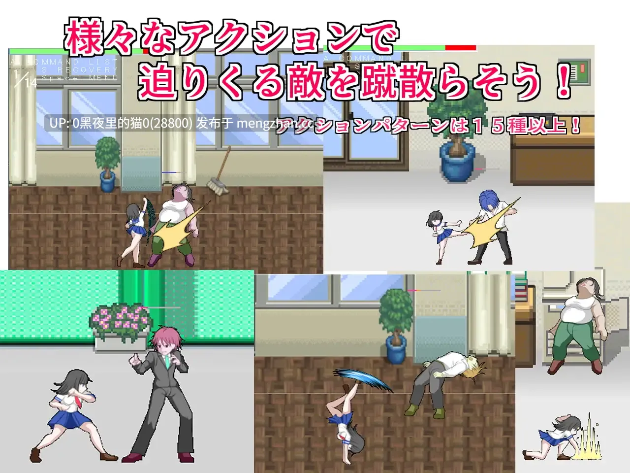 【PC/ACT/战斗H/强X/水手服/】SCHOOL FIGHT