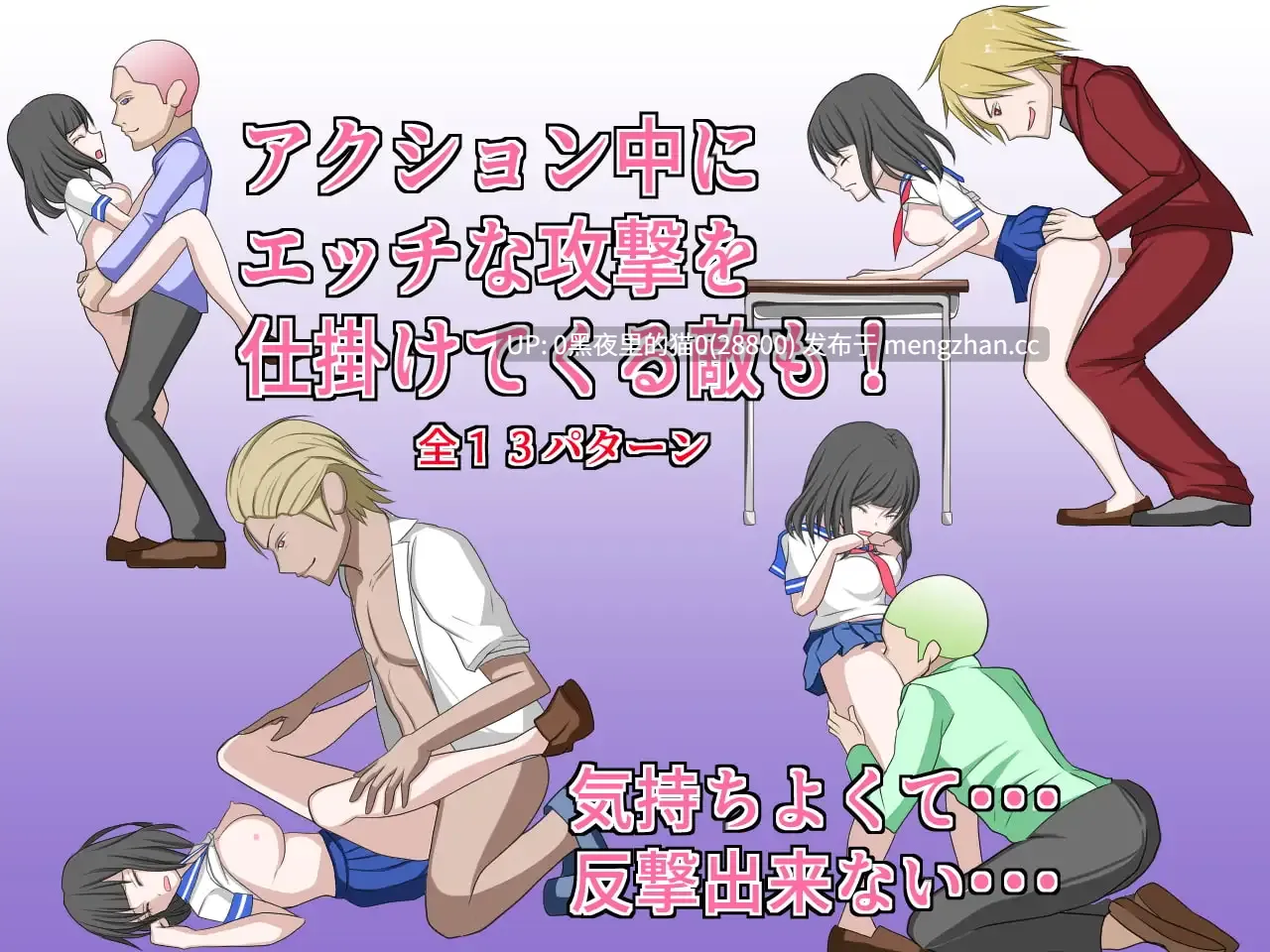 【PC/ACT/战斗H/强X/水手服/】SCHOOL FIGHT-第2张图片-萌站