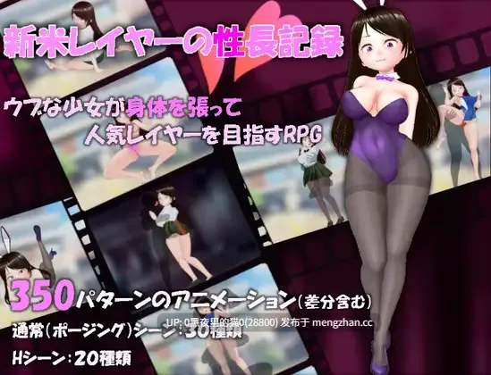 【PC/RPG/cos/强迫/多p/巨乳/白虎/】新米レイヤーの性長記録