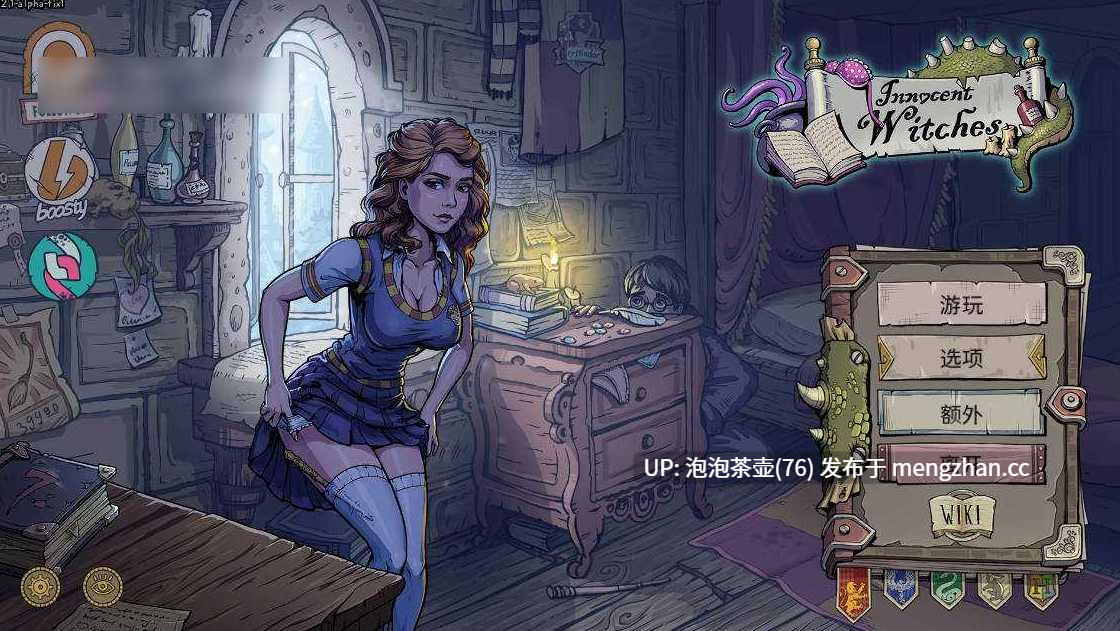 [SLG/官中/更新] 调教赫敏2 纯洁女巫/Innocent Witches v0.12.1 alpha Fix1 官方中文-第3张图片-萌站