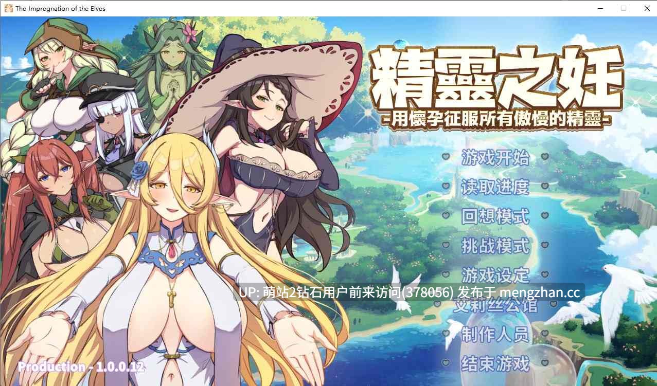 [爆款动态傲慢精灵调教征服][双马尾雌大鬼精灵后宫]精灵之妊：用怀孕征服所有傲慢精灵 （The Impregnation of the Elves）V1.0.0.12 官中步兵版-第6张图片-萌站