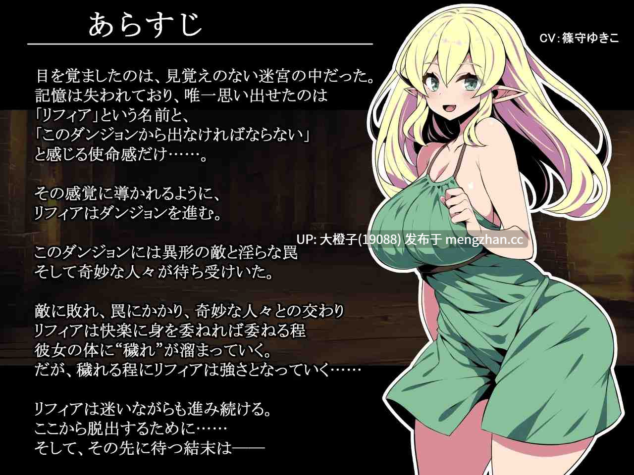[RPG官中PC强奸][かぐら堂肉便器] 精灵族少女莉菲雅与梦幻之迷宫 エルフ少女リフィアと夢幻の迷宮+存档[564M][萌站植入]-第12张图片-萌站
