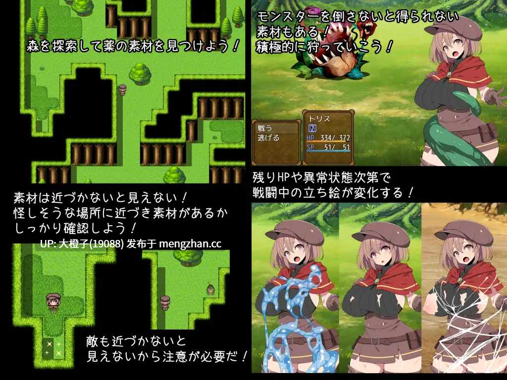 [RPG自费DsspseekV3翻译PC扶她后宫][かぐら堂]ふたなり錬金術師トリスはセックスしたい! レ○プでも堕としちゃえば問題ないよね Ver2.0+存档 [1.16G][萌站植入]-第13张图片-萌站