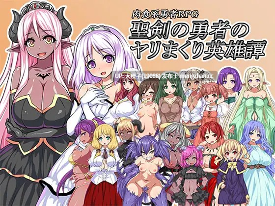 [RPG自费DsspseekV3翻译PC后宫][かぐら堂]姐弟 聖剣の勇者のヤリまくり英雄譚 Ver1.10+存档[8255M]-第12张图片-萌站