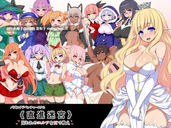 [RPG自费DsspseekV3翻译PC后宫][かぐら堂]直進迷宮 囚われのエルフをHで救え Ver1.01+存档[1.2G]-第10张图片-萌站