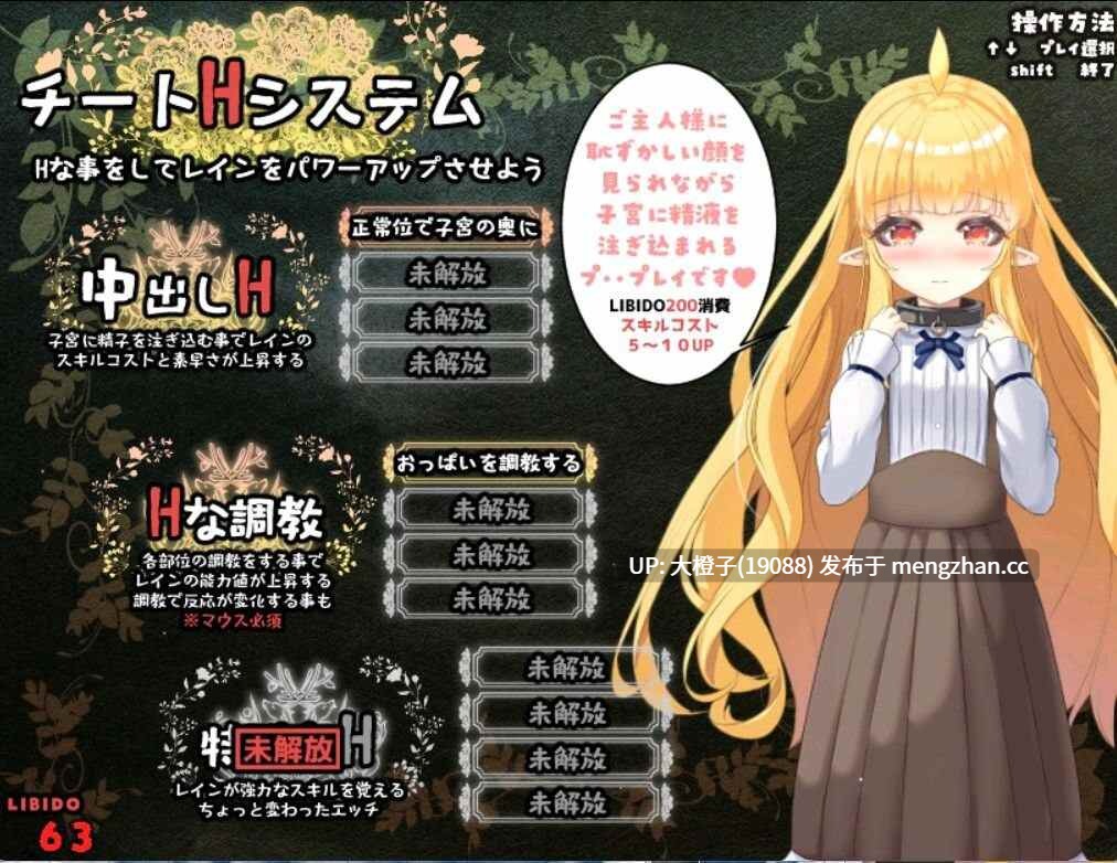 [RPG汉化PC动态萝莉奴隶]最強ヒーラーの奴隷譚 正式体験版 ver1.451[2.6G]-第5张图片-萌站