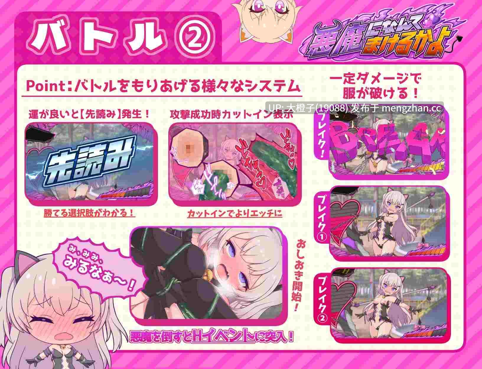 [RPG汉化动态恶魔小鬼后宫][きょうりゅうらんど]悪魔になんてまけるかよ+存档[2.89G]-第4张图片-萌站