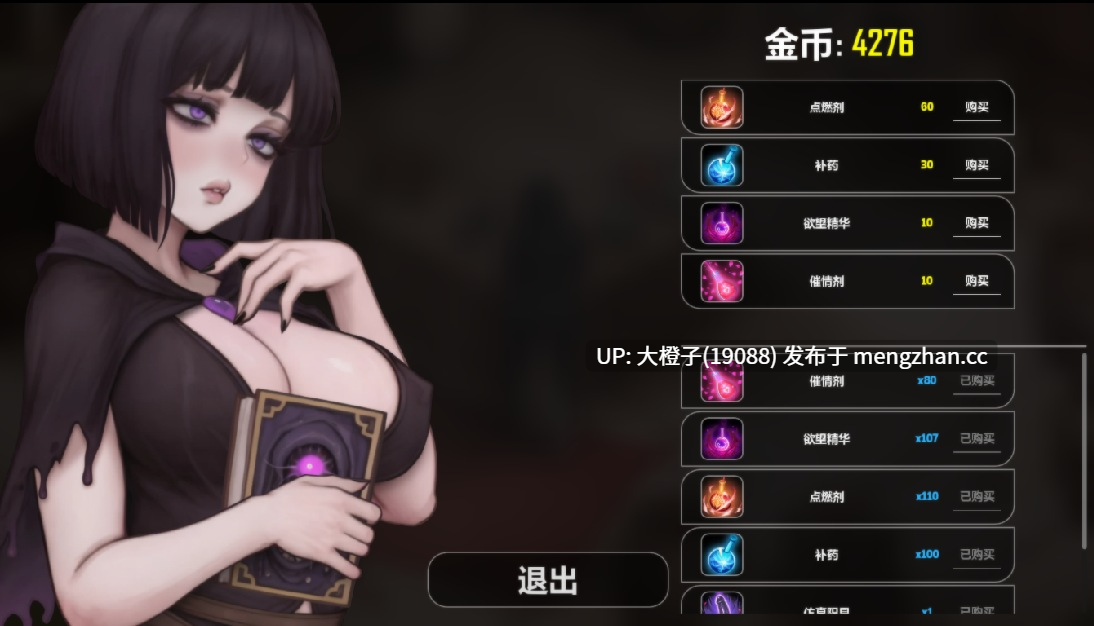 [SLG官中动态步兵PC][VaRoTeam]  魔王的诱惑 Seduction of the Demon Queen v0.4.3[889MM]-第9张图片-萌站
