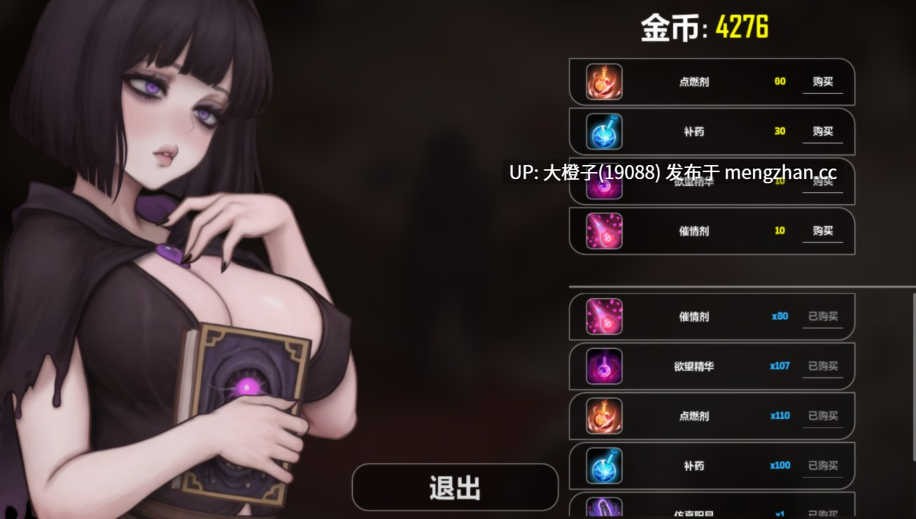 [SLG官中动态步兵PC][VaRoTeam]  魔王的诱惑 Seduction of the Demon Queen v0.4.3[889MM]-第10张图片-萌站