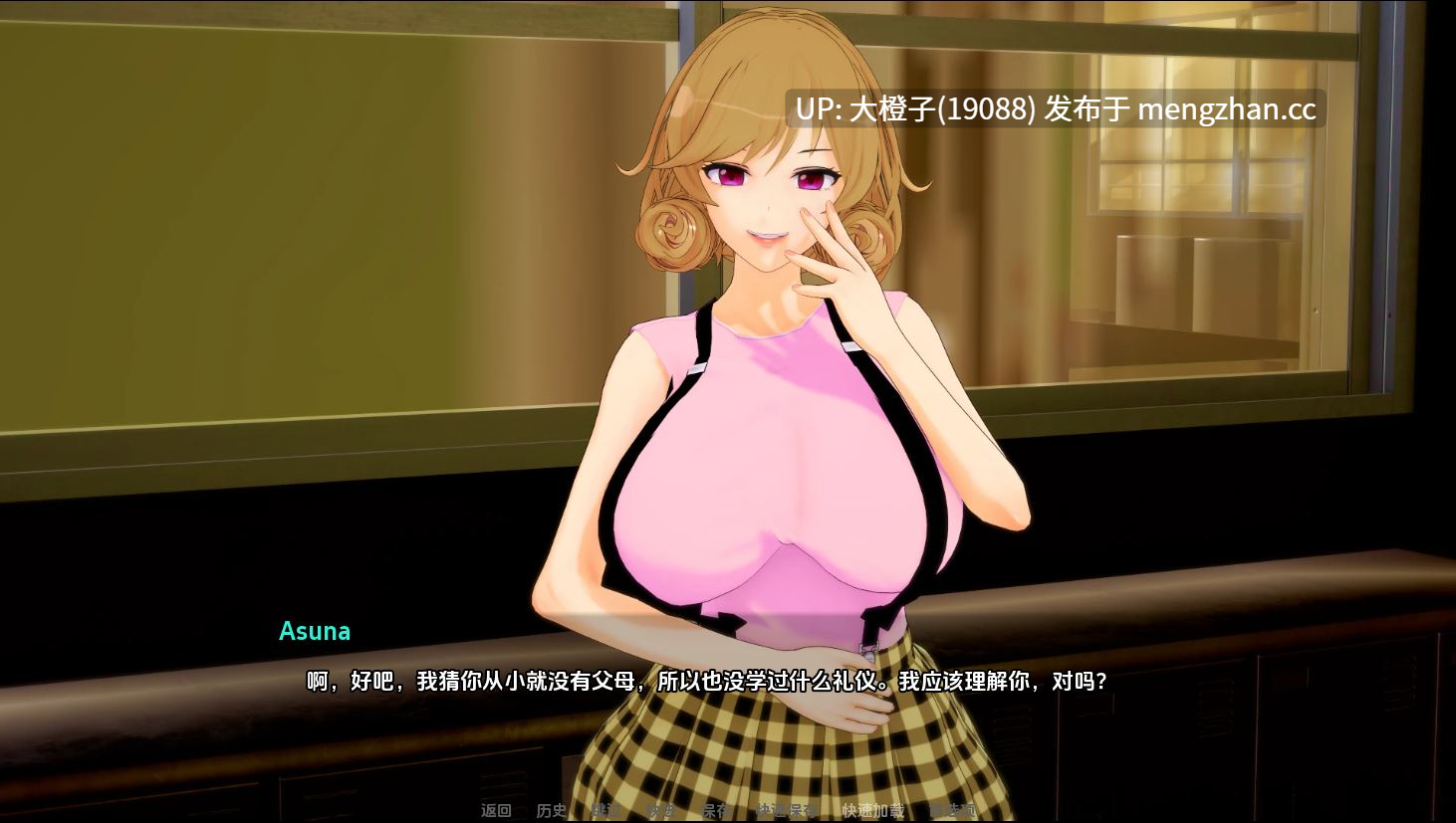 [SLG汉化PC动态步兵巨乳] 新家庭 New Family v0.6.5 [2.83G]-第19张图片-萌站