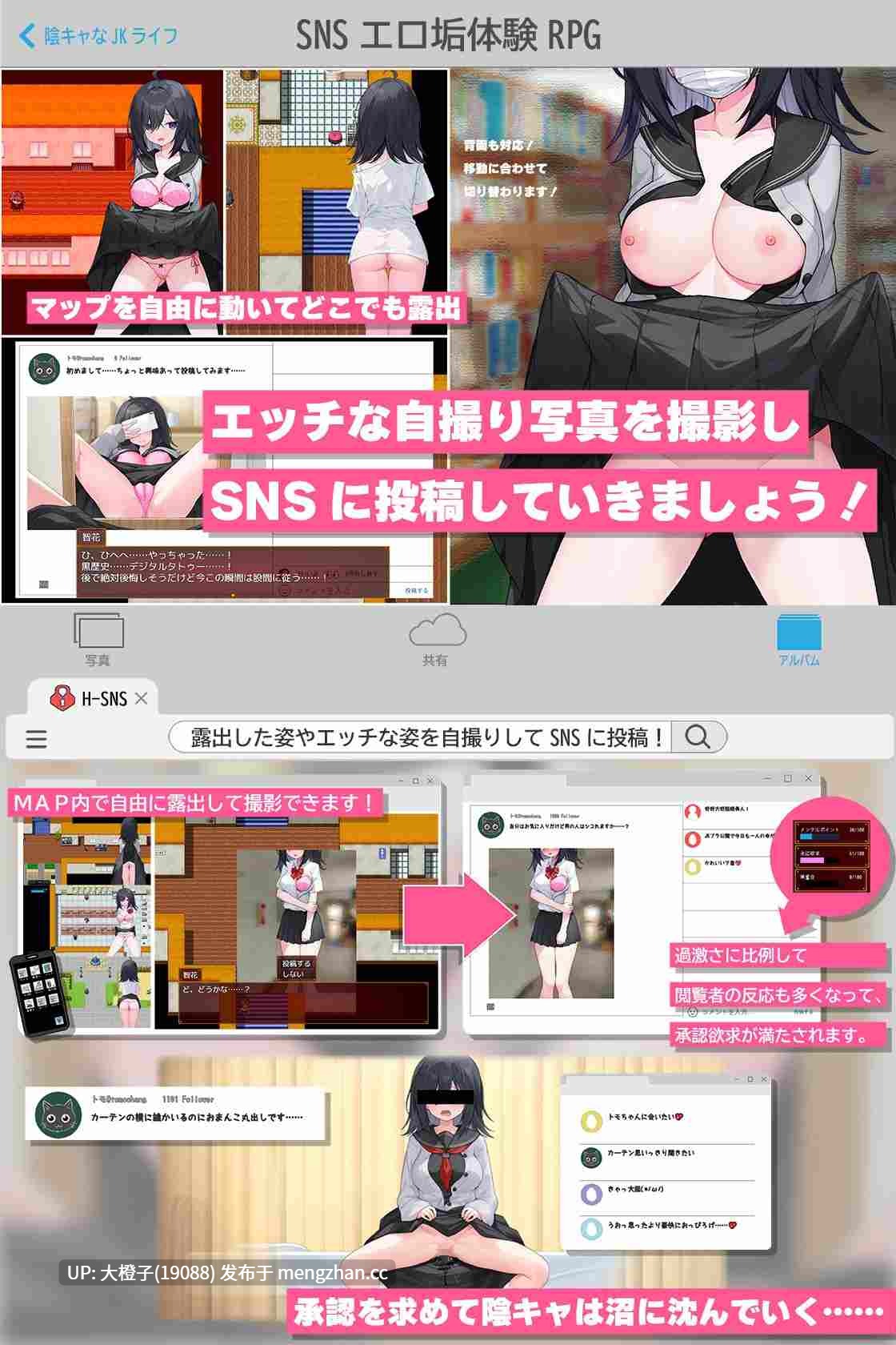 [SLG汉化PC自拍JK][高温注意]っつり陰キャJK、エロ自撮り始めるってよ。V3+存档[2.96G][萌站植入]-第3张图片-萌站