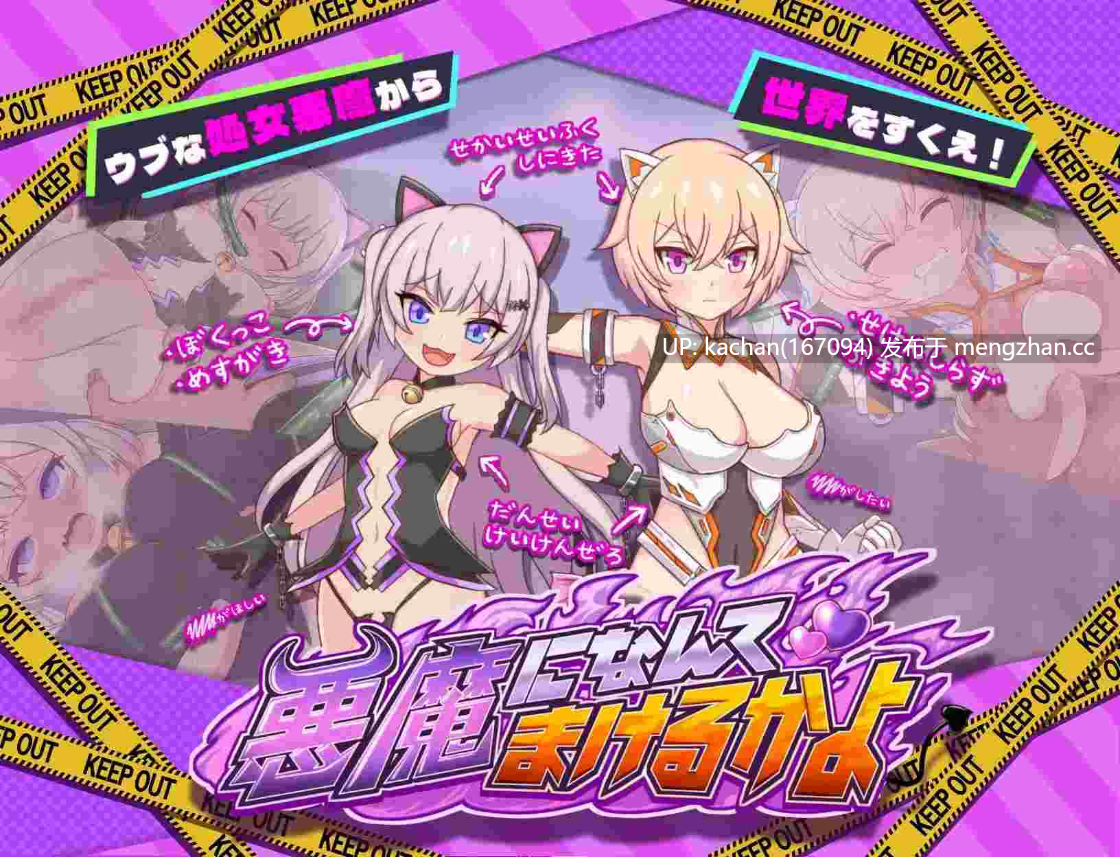 [RPG/AI汉化/动态/存档] 才不会输给恶魔呢（悪魔になんてまけるかよ）[2.4G]