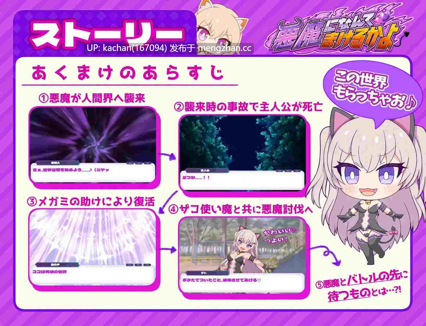 [RPG/AI汉化/动态/存档] 才不会输给恶魔呢（悪魔になんてまけるかよ）[2.4G]-第5张图片-萌站
