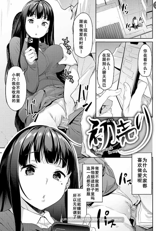 【本子】まずはセフレから、どう？-第1张图片-萌站