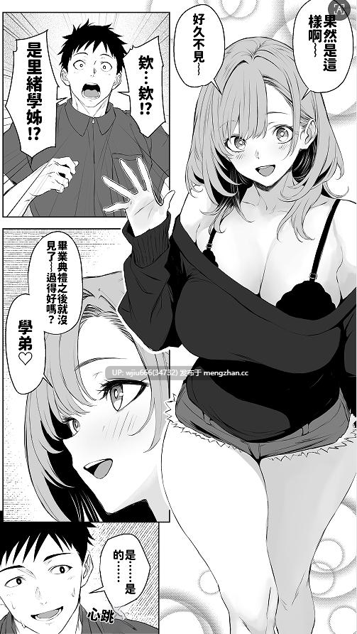 【本子】彼氏にベタぼれ中のギャル先輩が、俺と付き合うまで