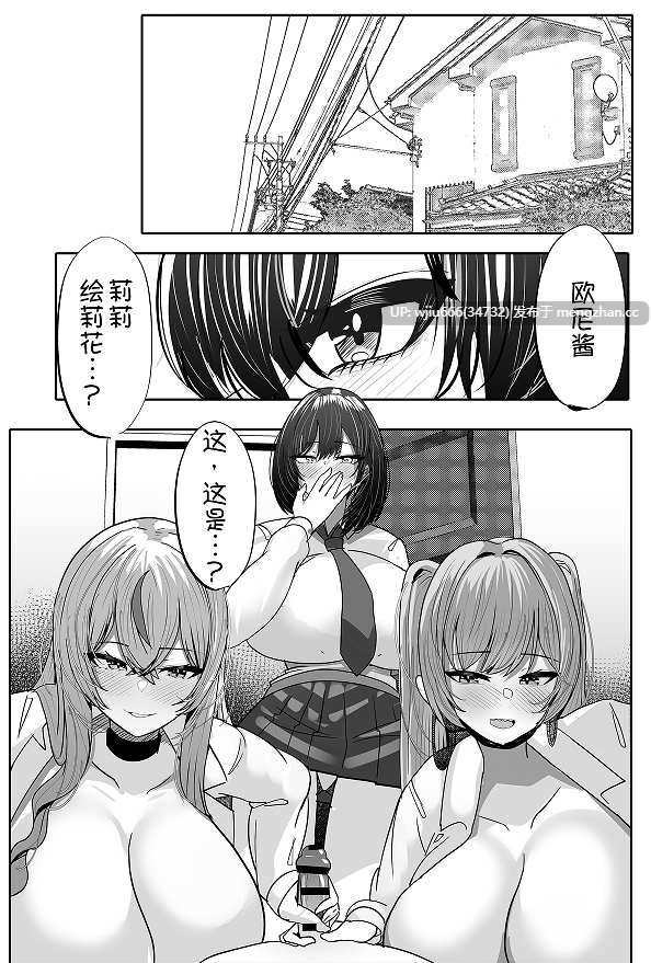 【本子】 年下デカパイギャルハーレムに囲われまくる 実妹編 