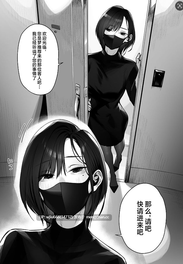 【本子】真夜中のユメ〜深夜のメンエスで味わった寸止め神サービス〜
