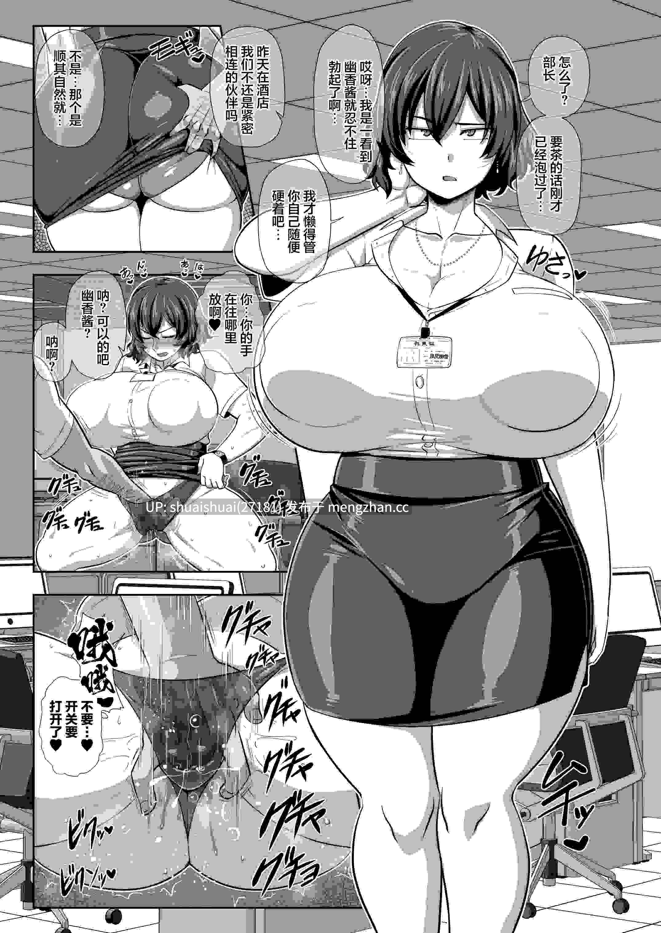 夏中症 (雨存)]風見幽香29歳OL（2）汉化-第2张图片-萌站