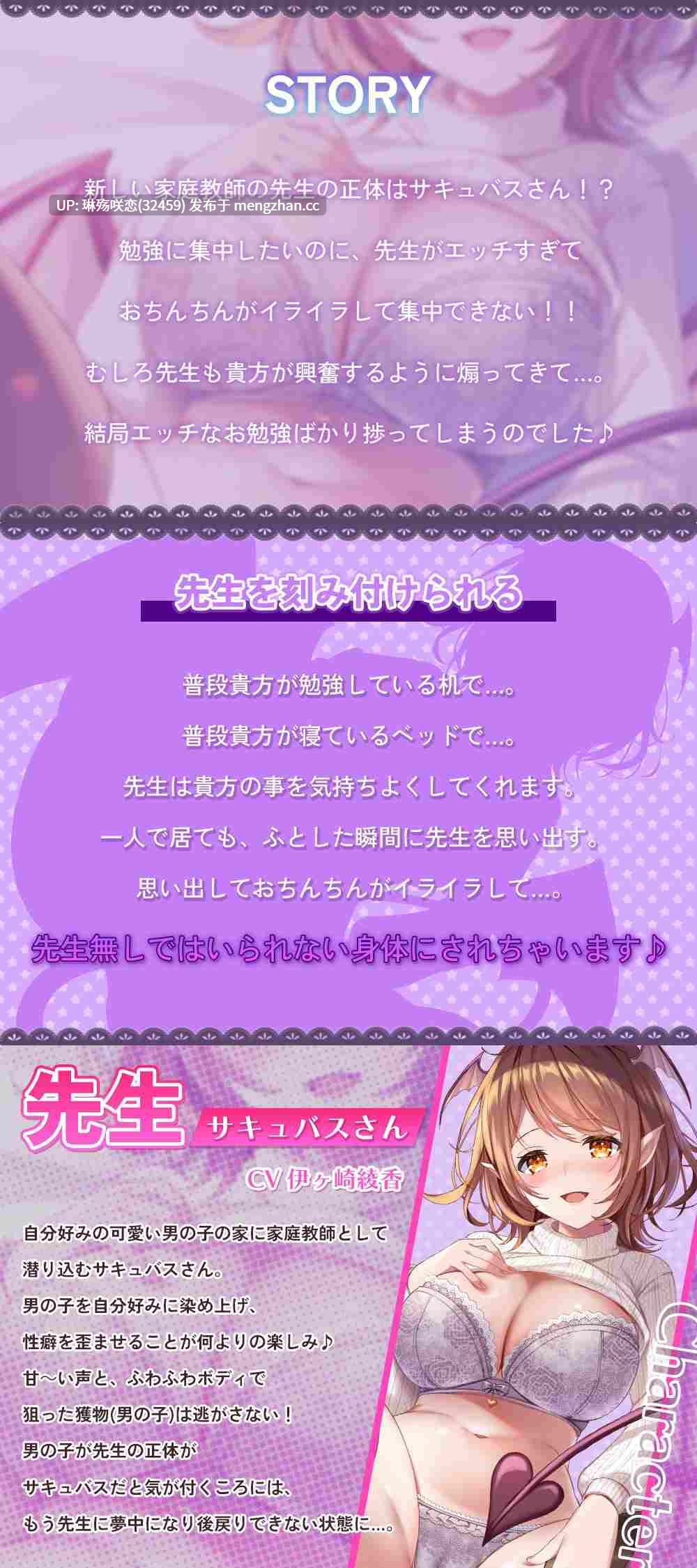 RJ01431344 【简体中文版】【扭曲性癖】让你的身体一辈子都忘不了老师♪【127分钟】-第1张图片-萌站