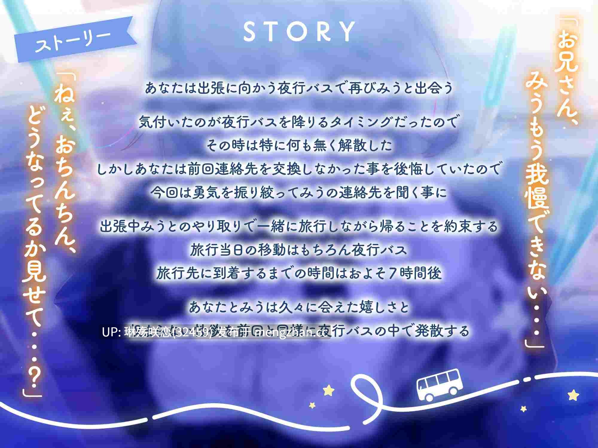 RJ01363840 【简体中文版】【紧贴低语】坐在夜间巴士邻座的J○真的太色了2