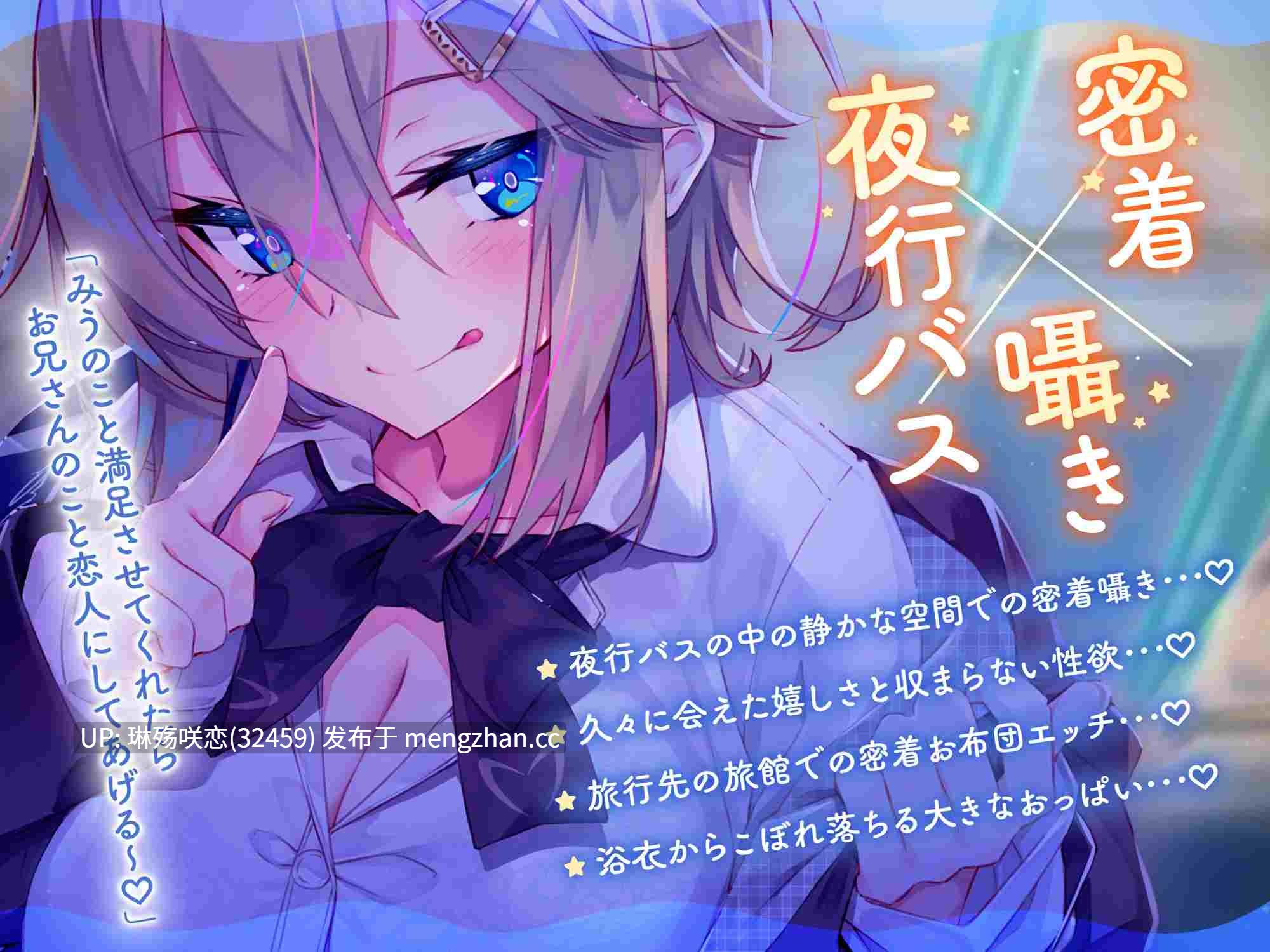 RJ01363840 【简体中文版】【紧贴低语】坐在夜间巴士邻座的J○真的太色了2-第2张图片-萌站